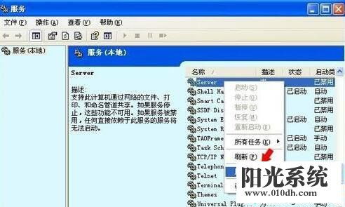技術(shù)員必看 重裝Windows XP系統(tǒng)找不到服務(wù)器？“沒(méi)有啟動(dòng)服務(wù)器服務(wù)”的終極修復(fù)方案
