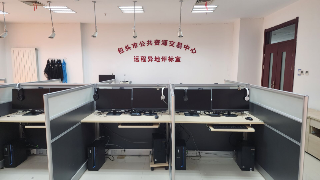 包頭市建成全區(qū)首個(gè)國(guó)產(chǎn)化遠(yuǎn)程異地評(píng)標(biāo)室，數(shù)字化規(guī)范化便利化交易服務(wù)能力顯著提升