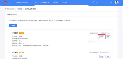 個(gè)人所得稅專(zhuān)項(xiàng)附加扣除信息確認(rèn)操作指南及填報(bào)九大提醒